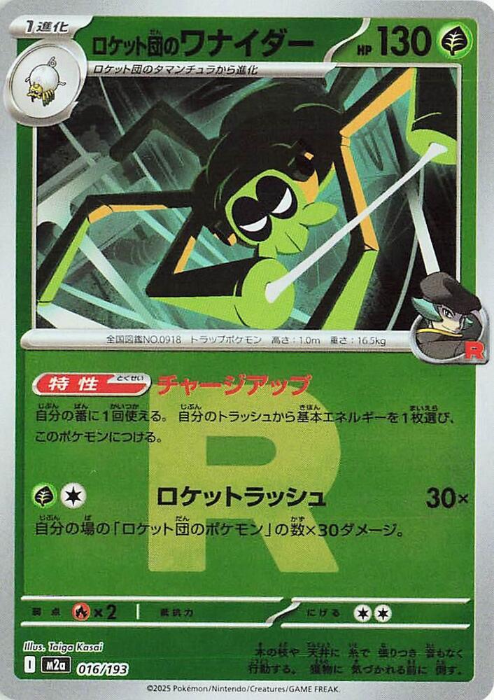 Team Rocket's Spidops [Reverse Holo]